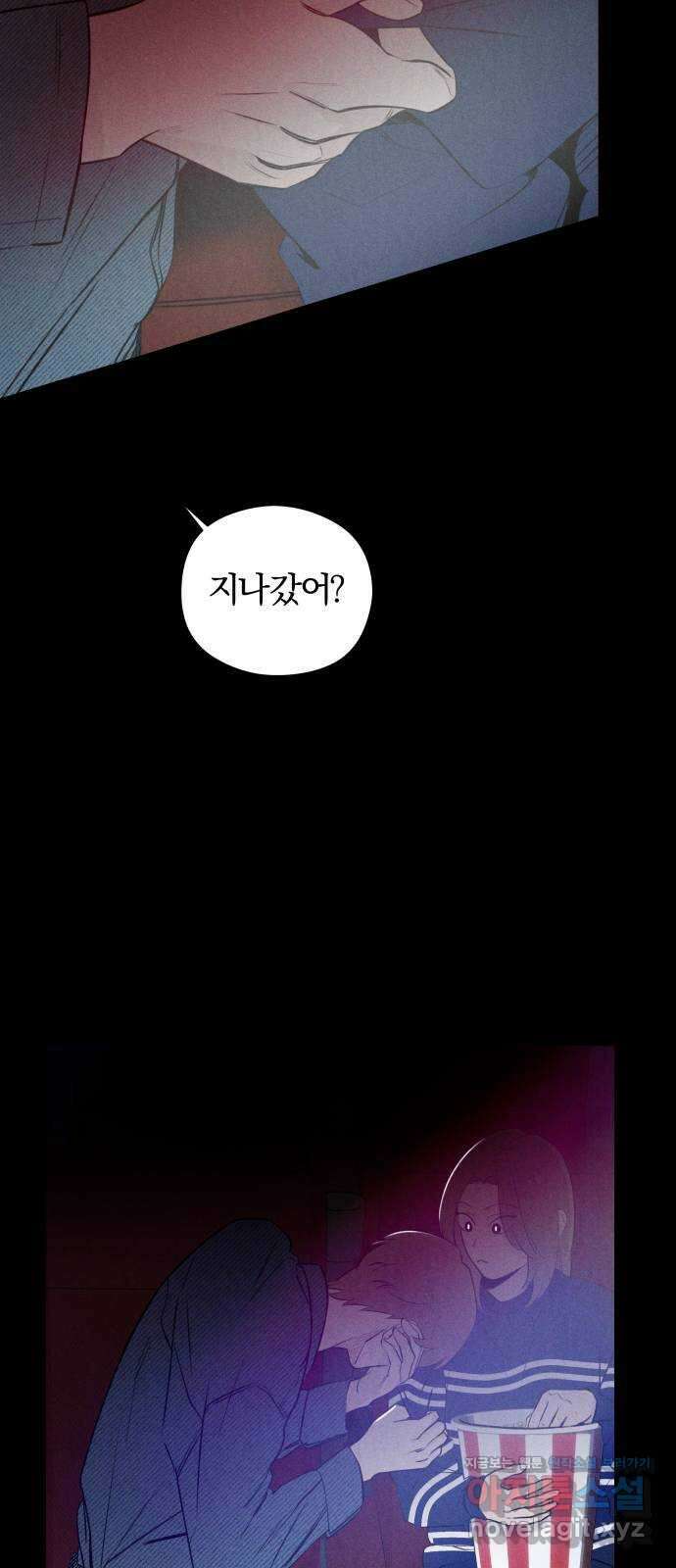 토마토가 돼라! 29화 : 첫 번째 데이트 (2) 7