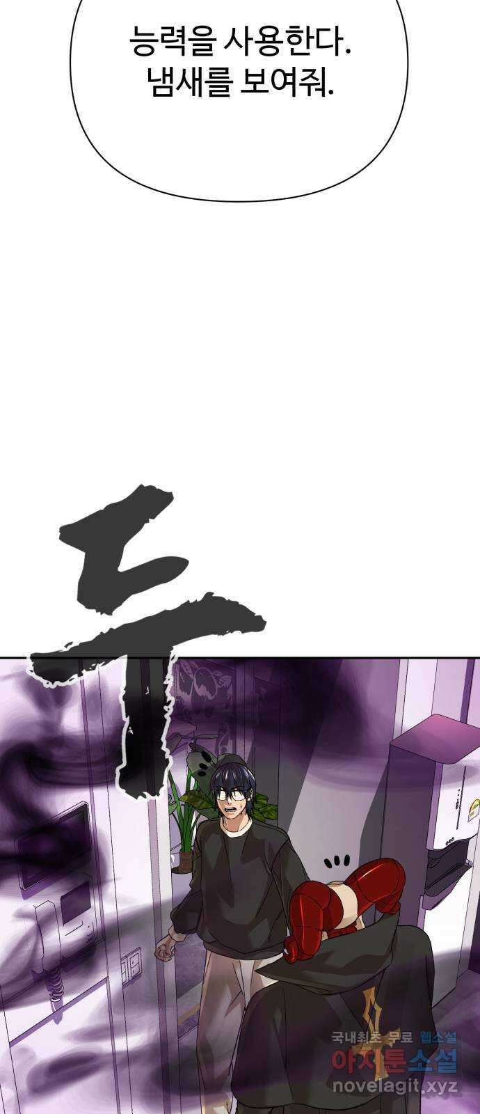 헬크래프트 48화 2