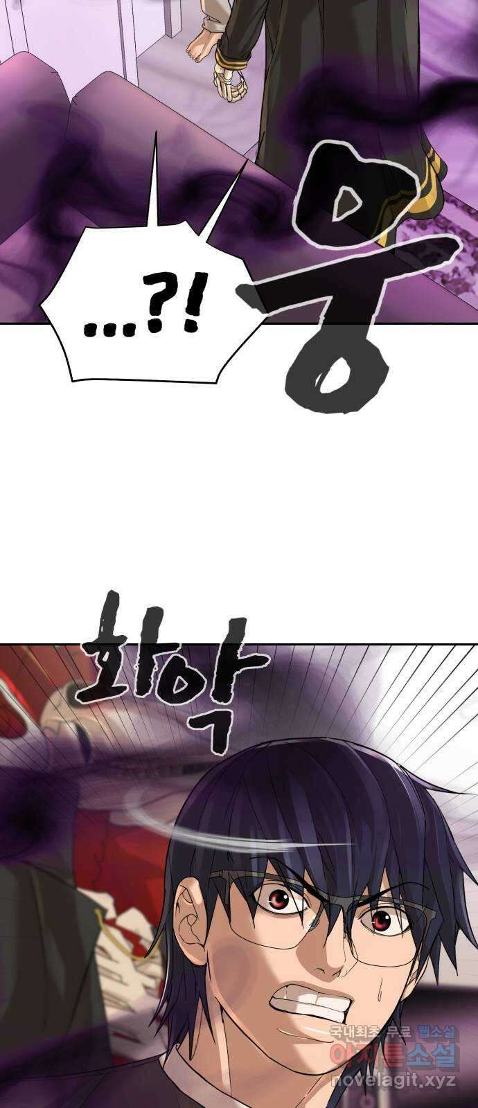 헬크래프트 48화 3