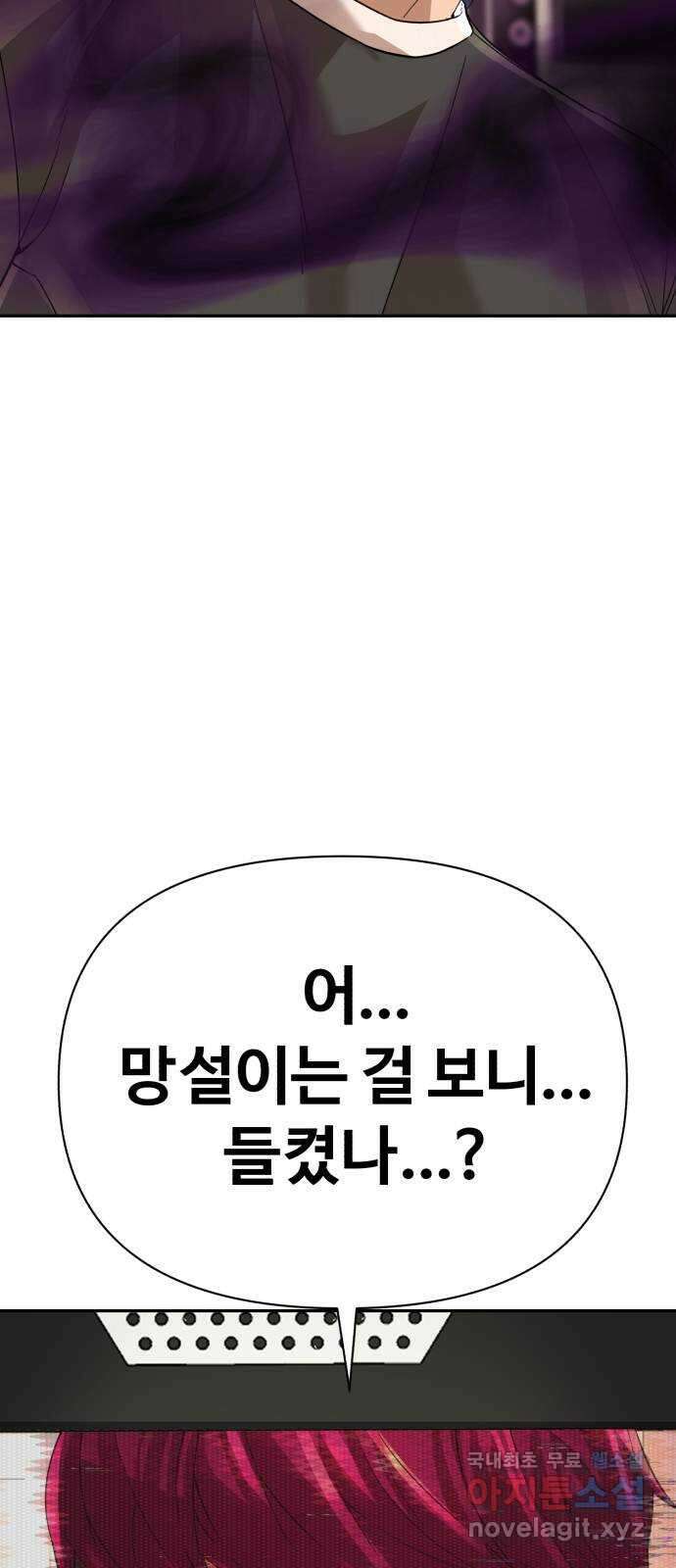헬크래프트 48화 4