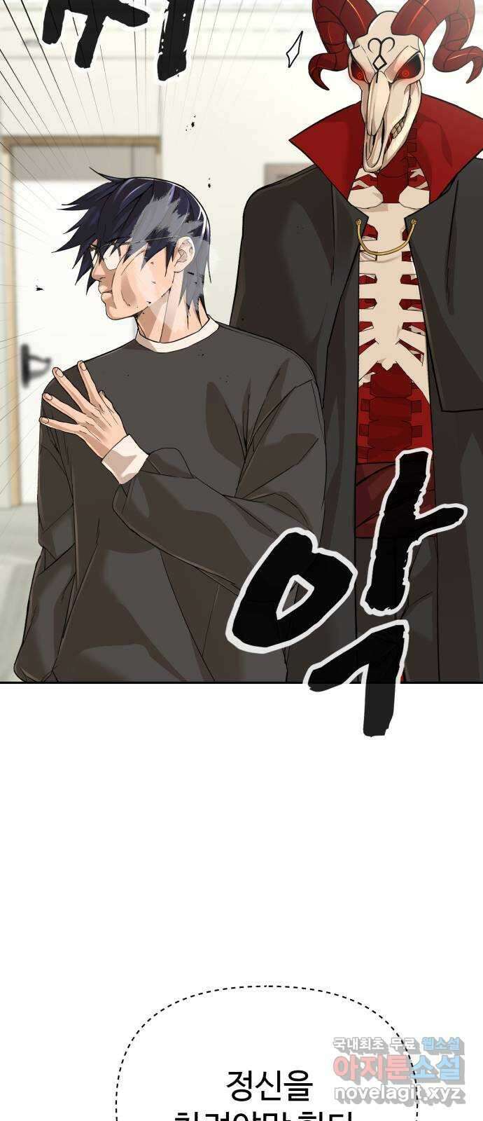 헬크래프트 48화 9