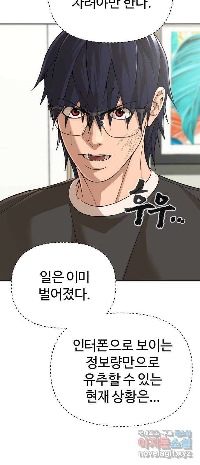 헬크래프트 48화 10