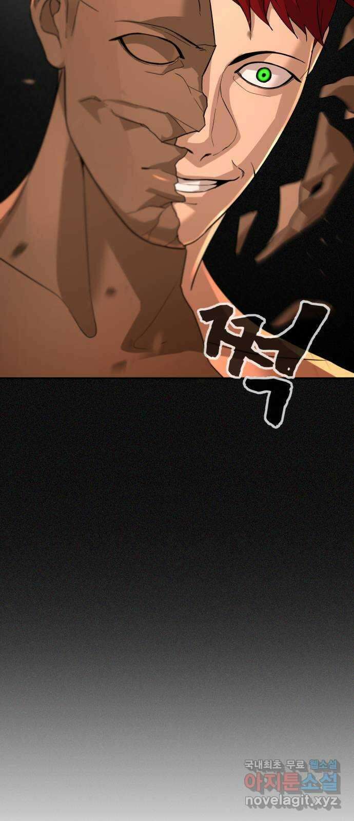 헬크래프트 48화 17