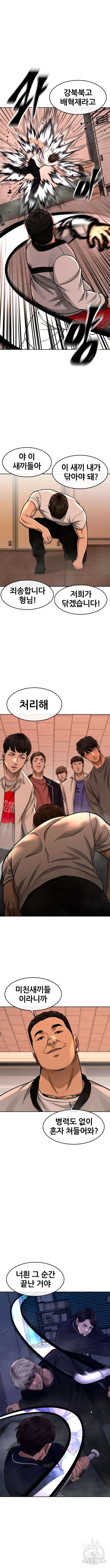 퀘스트지상주의 100화 3