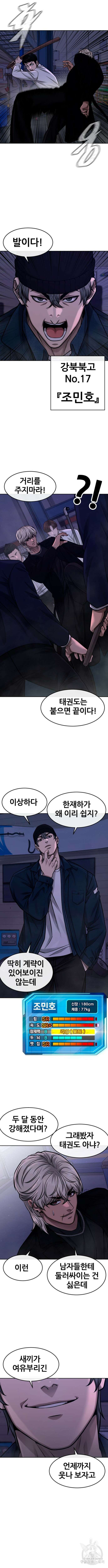 퀘스트지상주의 100화 4