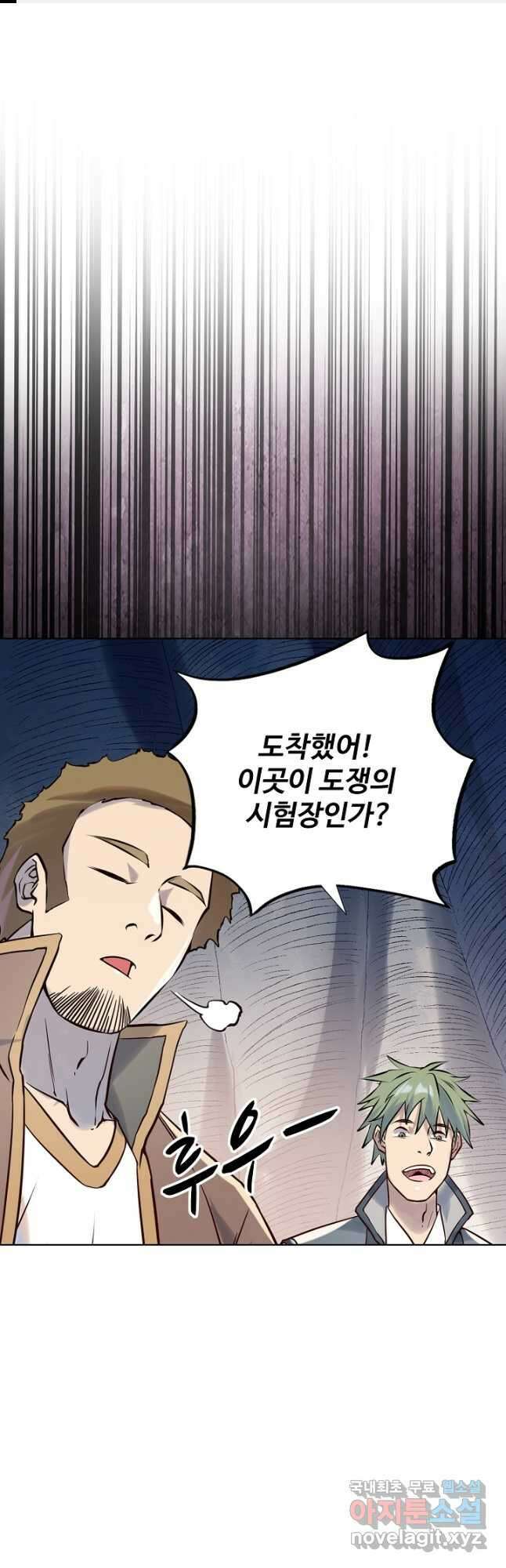 백련성신 984화 1