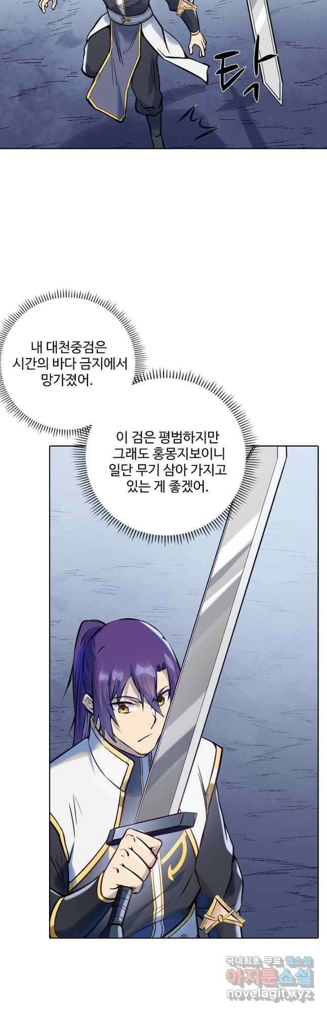 백련성신 984화 3