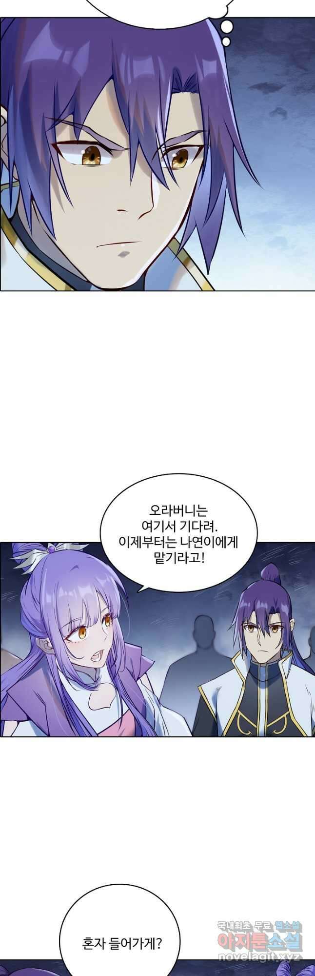 백련성신 984화 9
