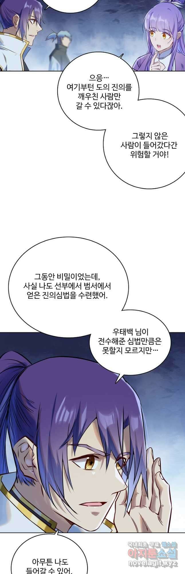 백련성신 984화 10