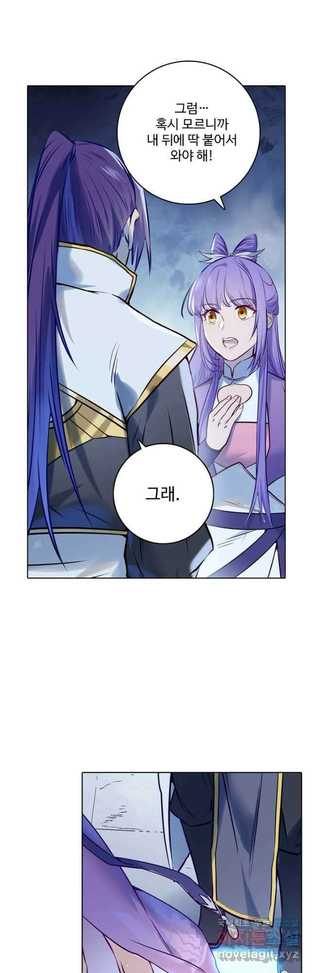 백련성신 984화 12