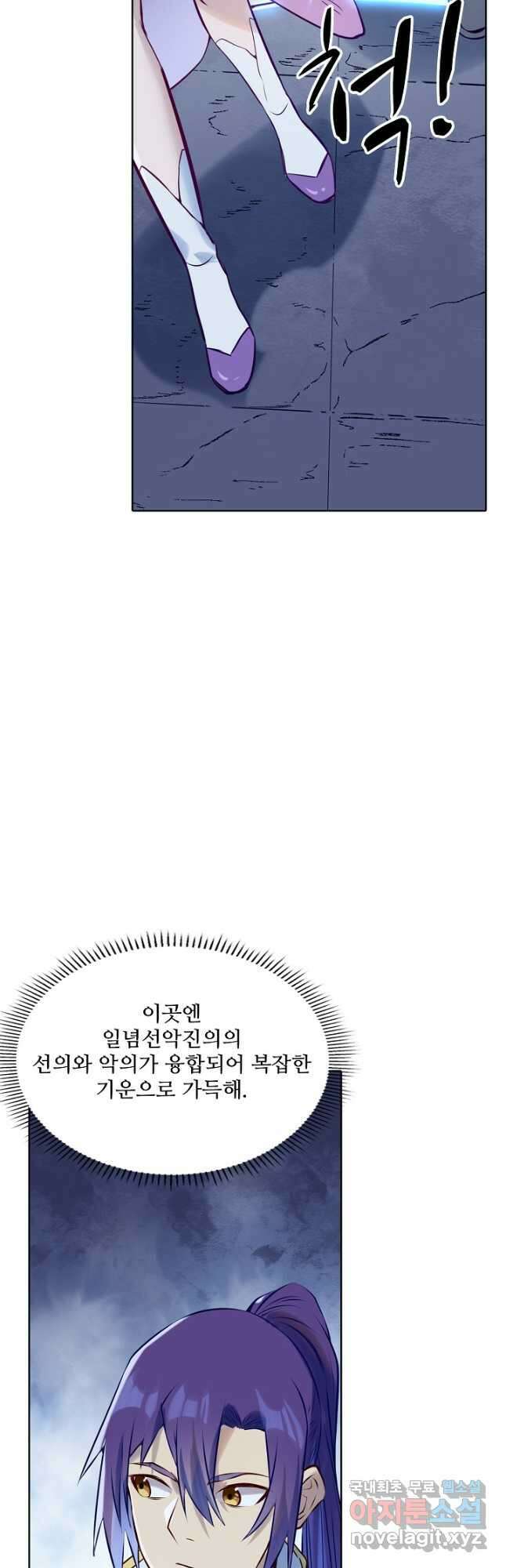 백련성신 984화 13