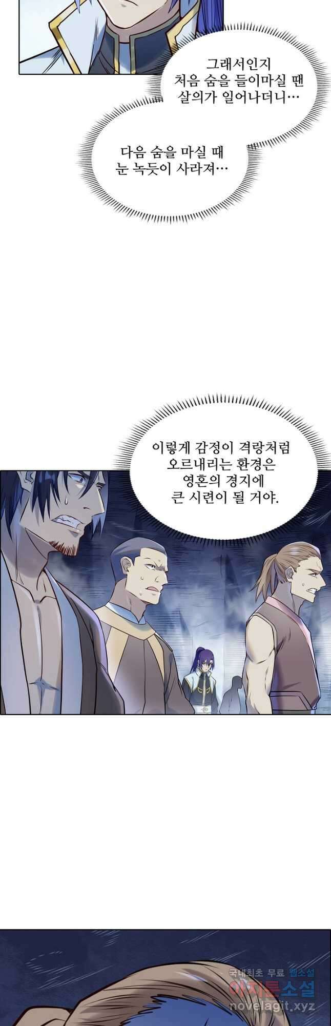 백련성신 984화 14