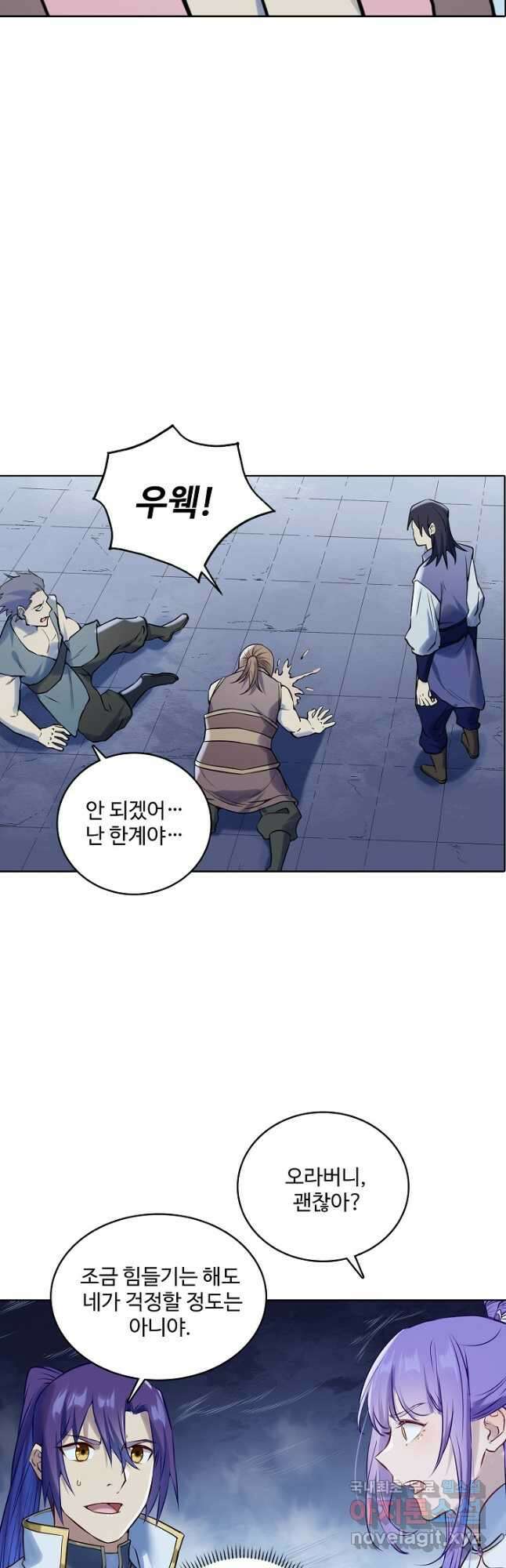 백련성신 984화 16
