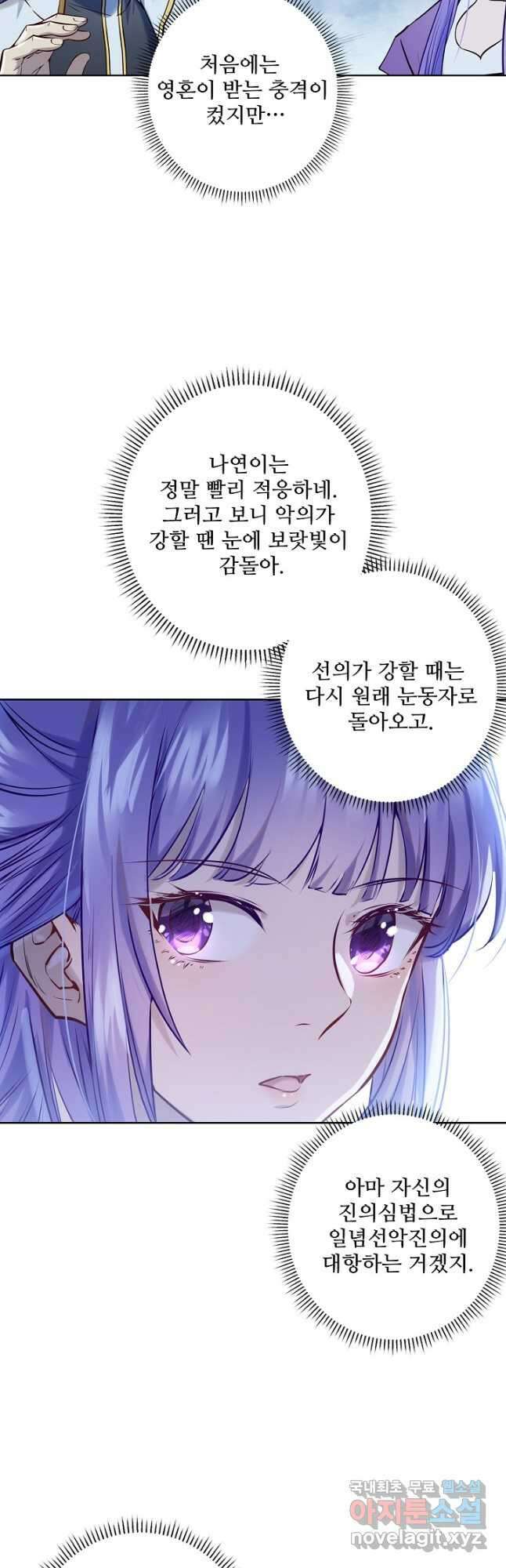 백련성신 984화 17