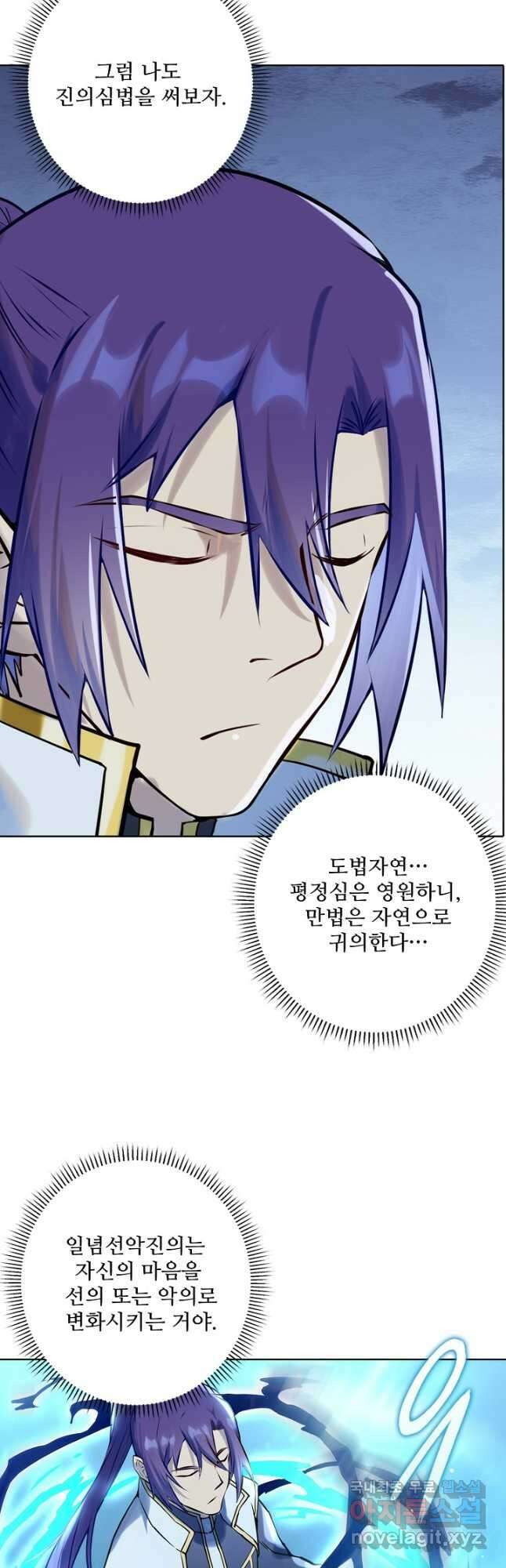 백련성신 984화 18