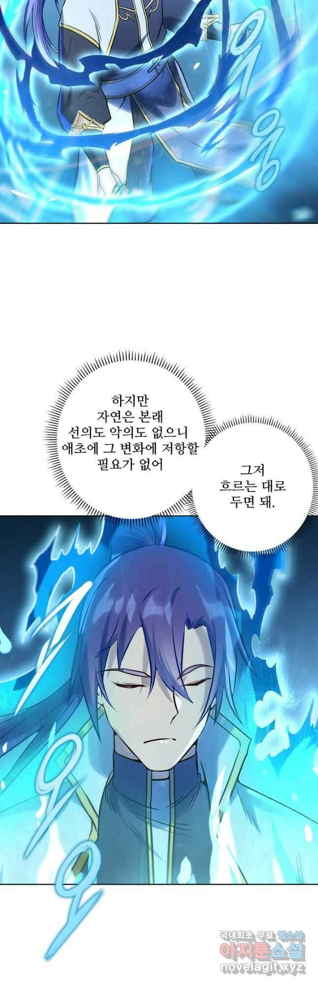 백련성신 984화 19