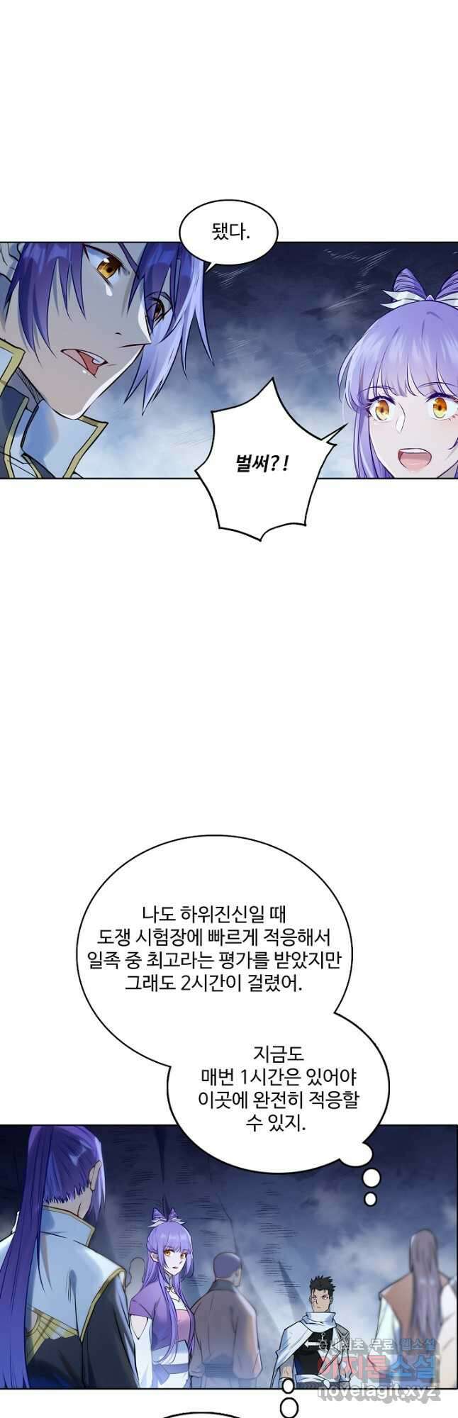 백련성신 984화 20