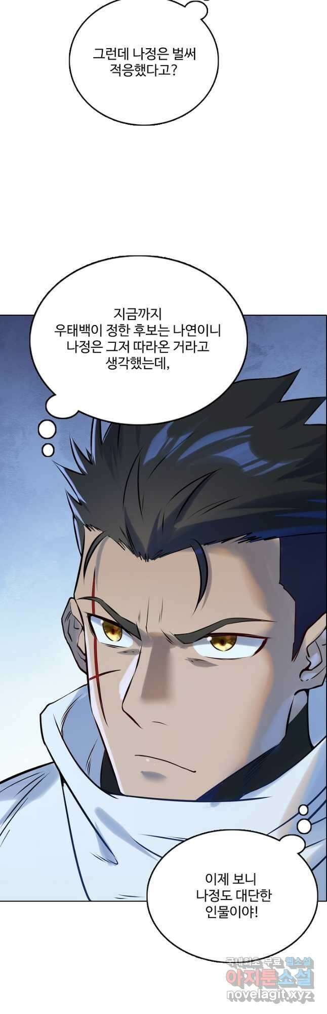 백련성신 984화 21