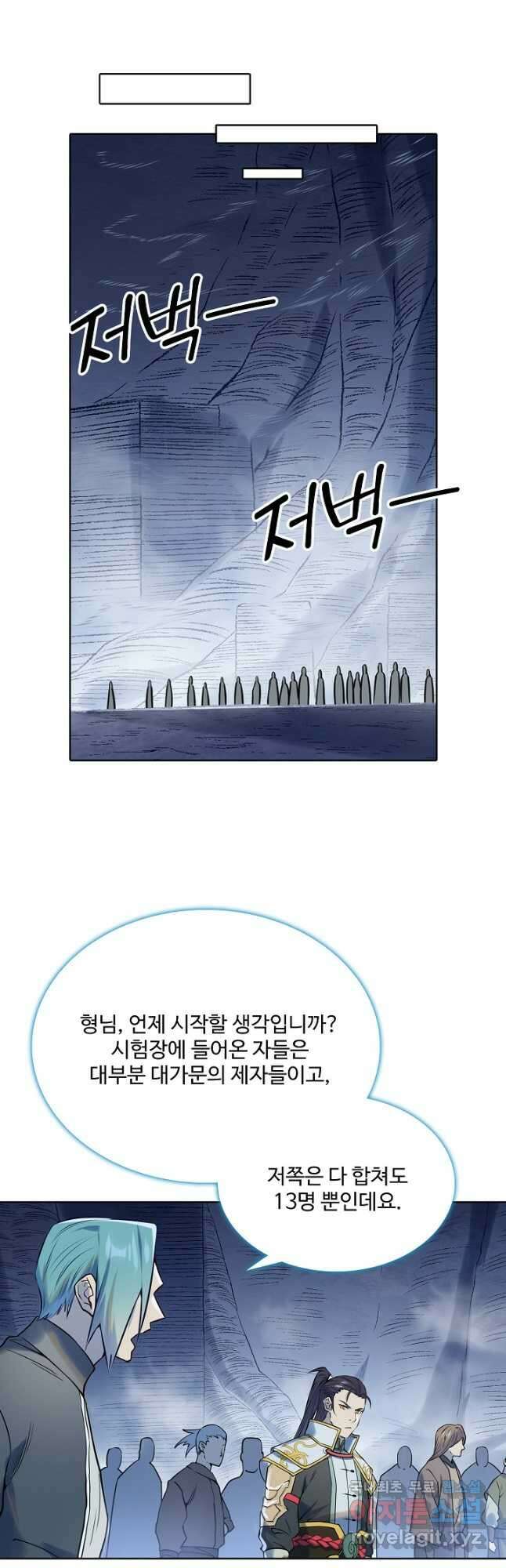 백련성신 984화 23