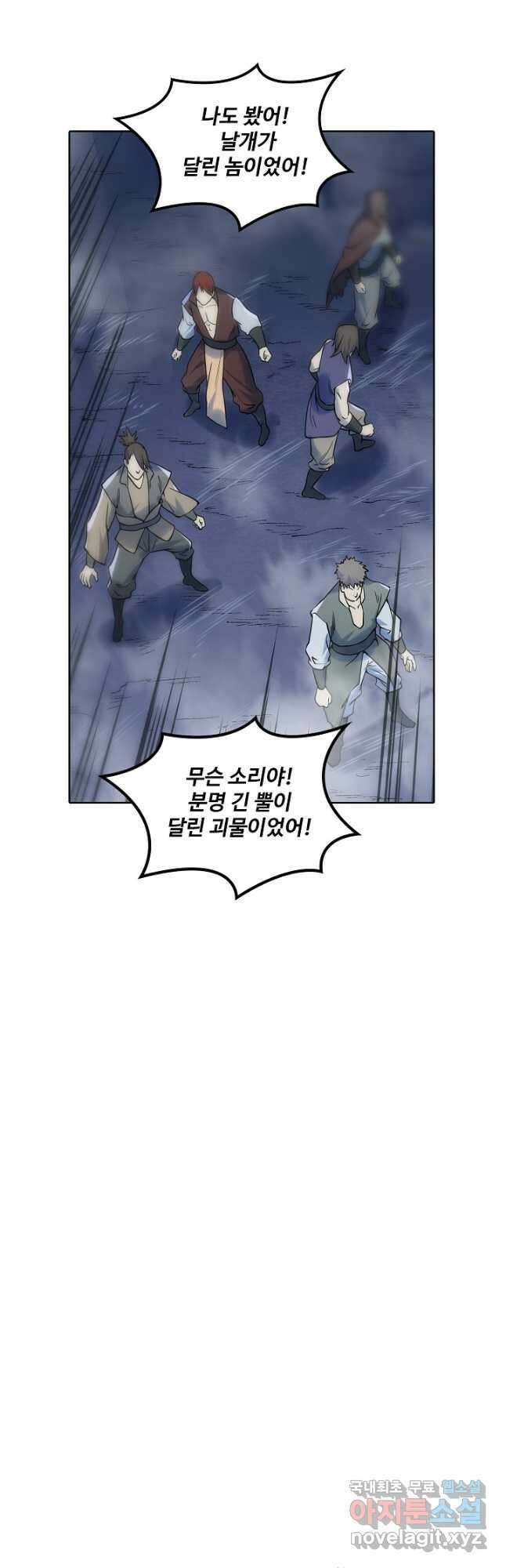 백련성신 984화 26
