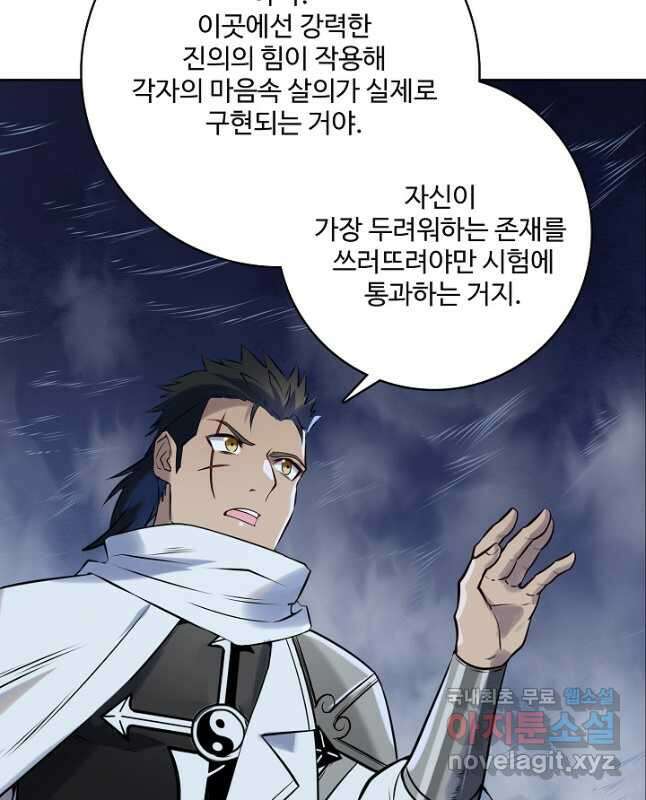 백련성신 984화 30