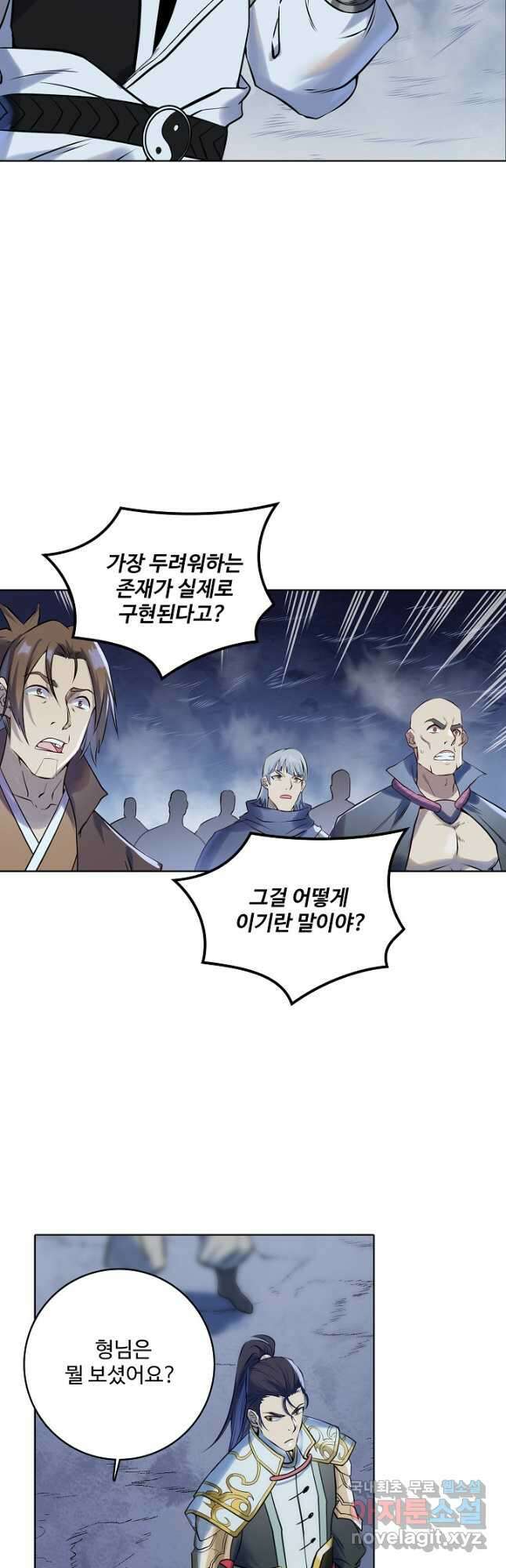 백련성신 984화 31