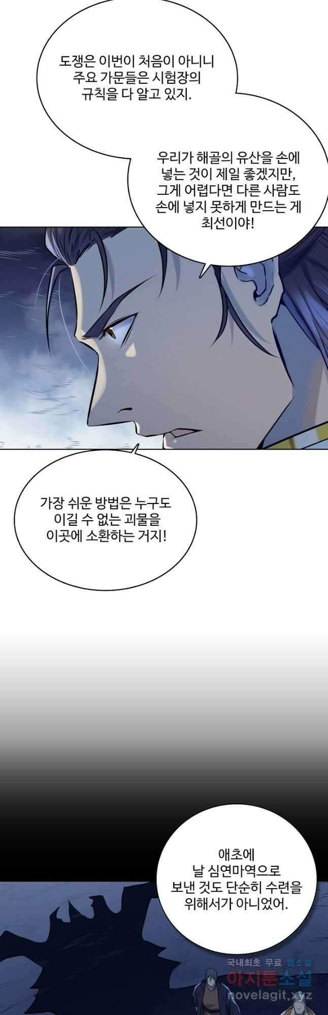 백련성신 984화 34