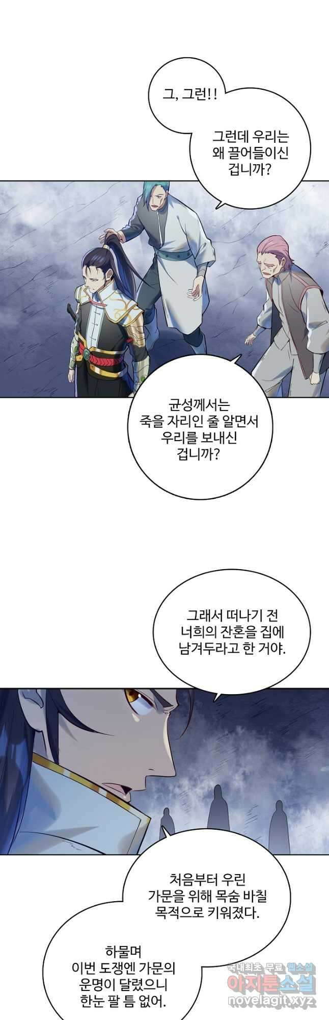 백련성신 984화 38