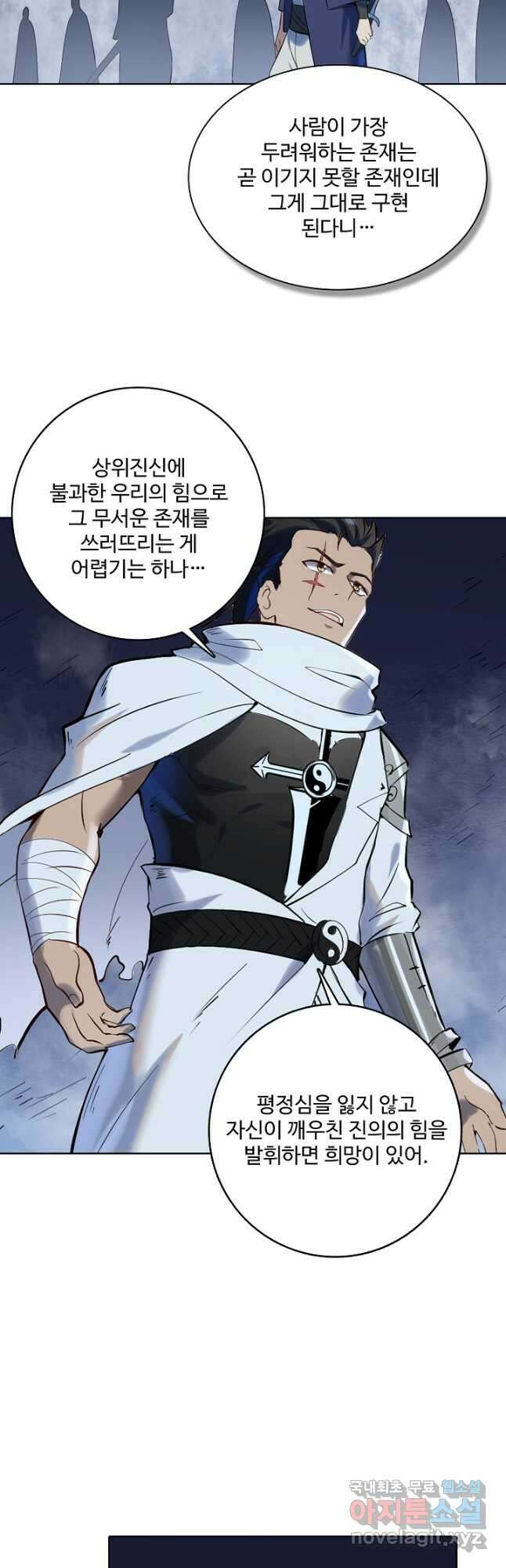 백련성신 984화 40