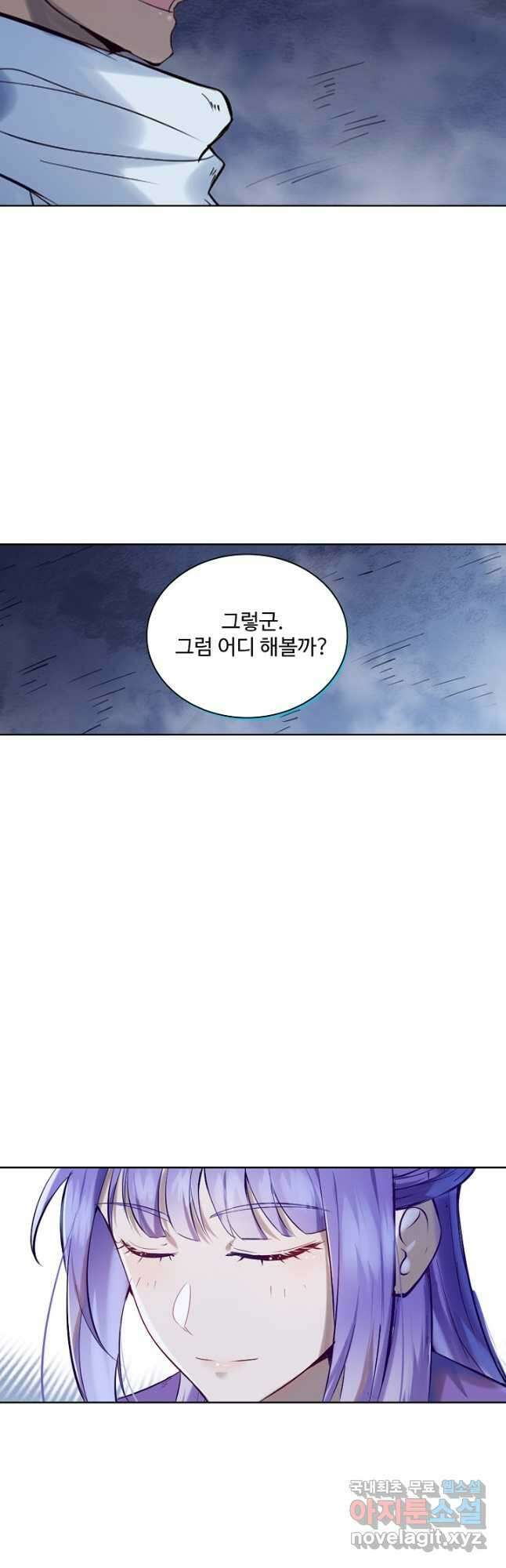 백련성신 984화 44