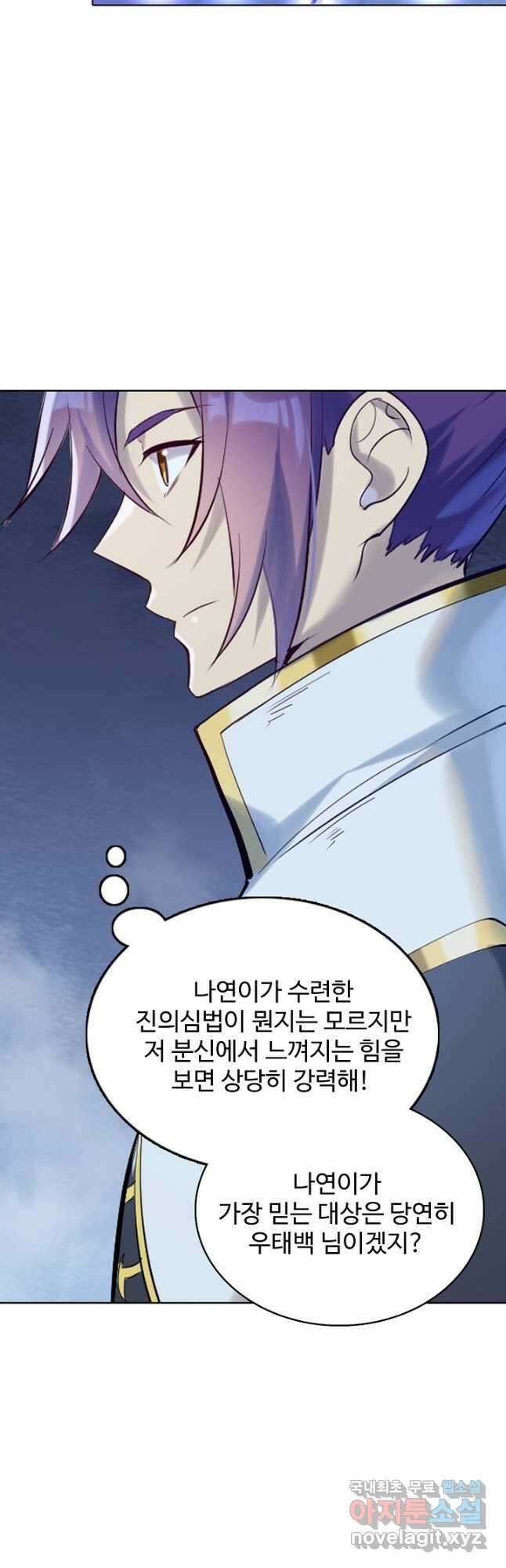 백련성신 984화 47