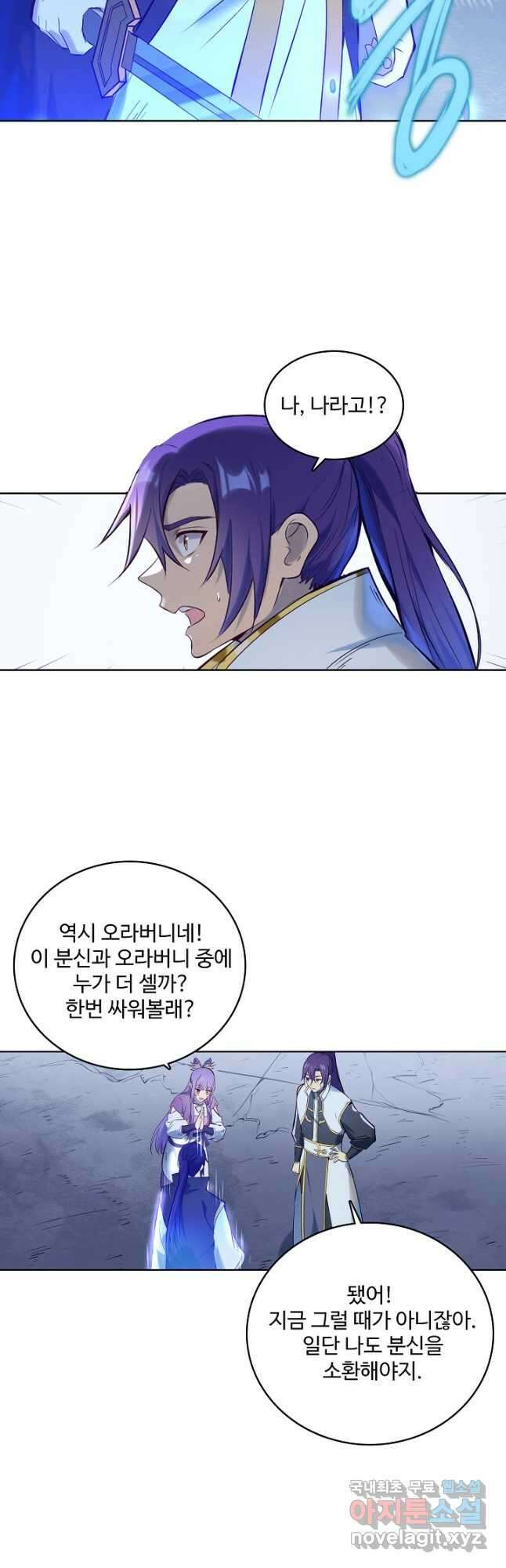 백련성신 984화 49