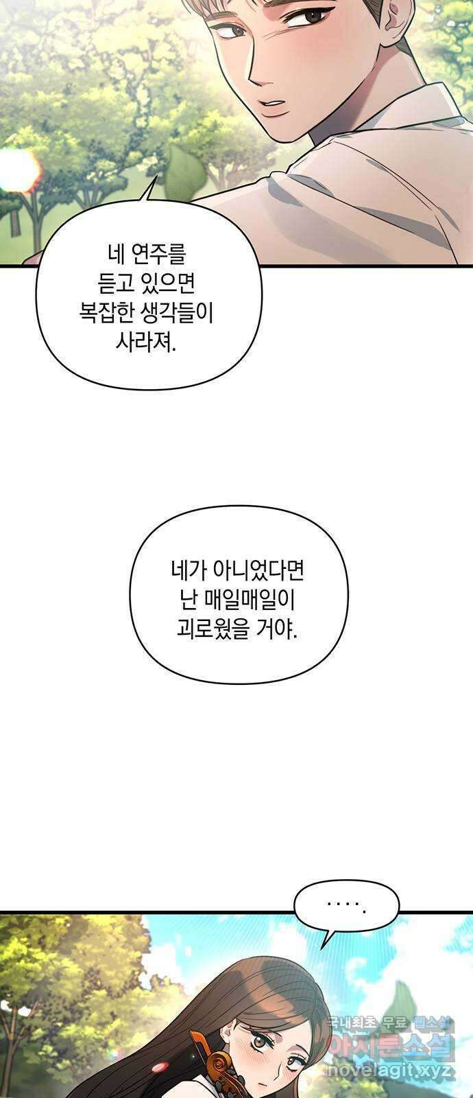 우아한 욕망 1화 4