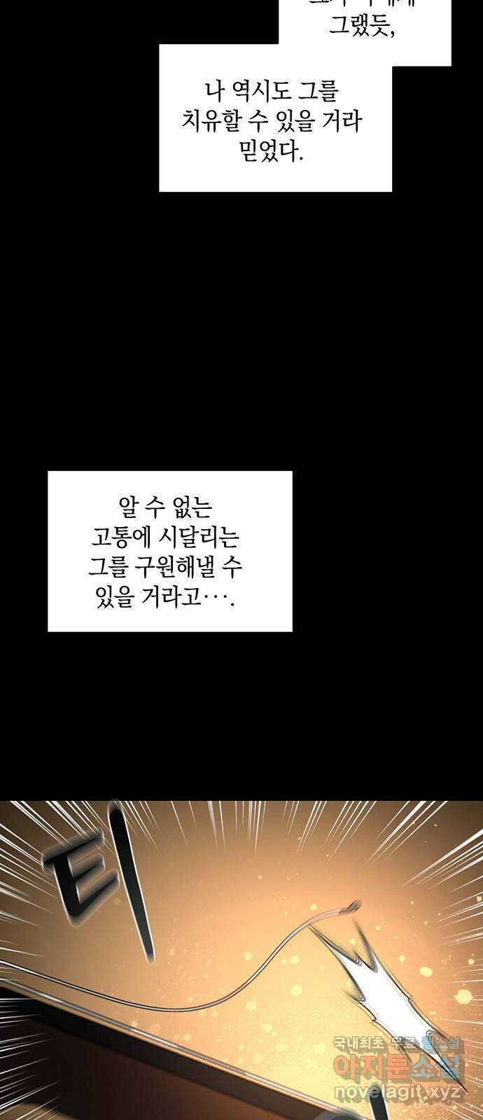우아한 욕망 1화 8