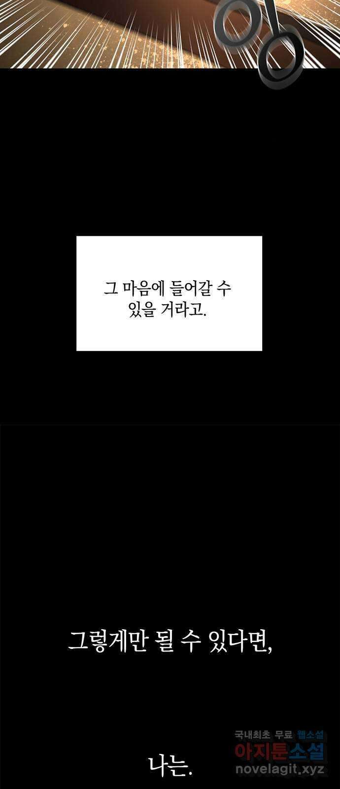 우아한 욕망 1화 9