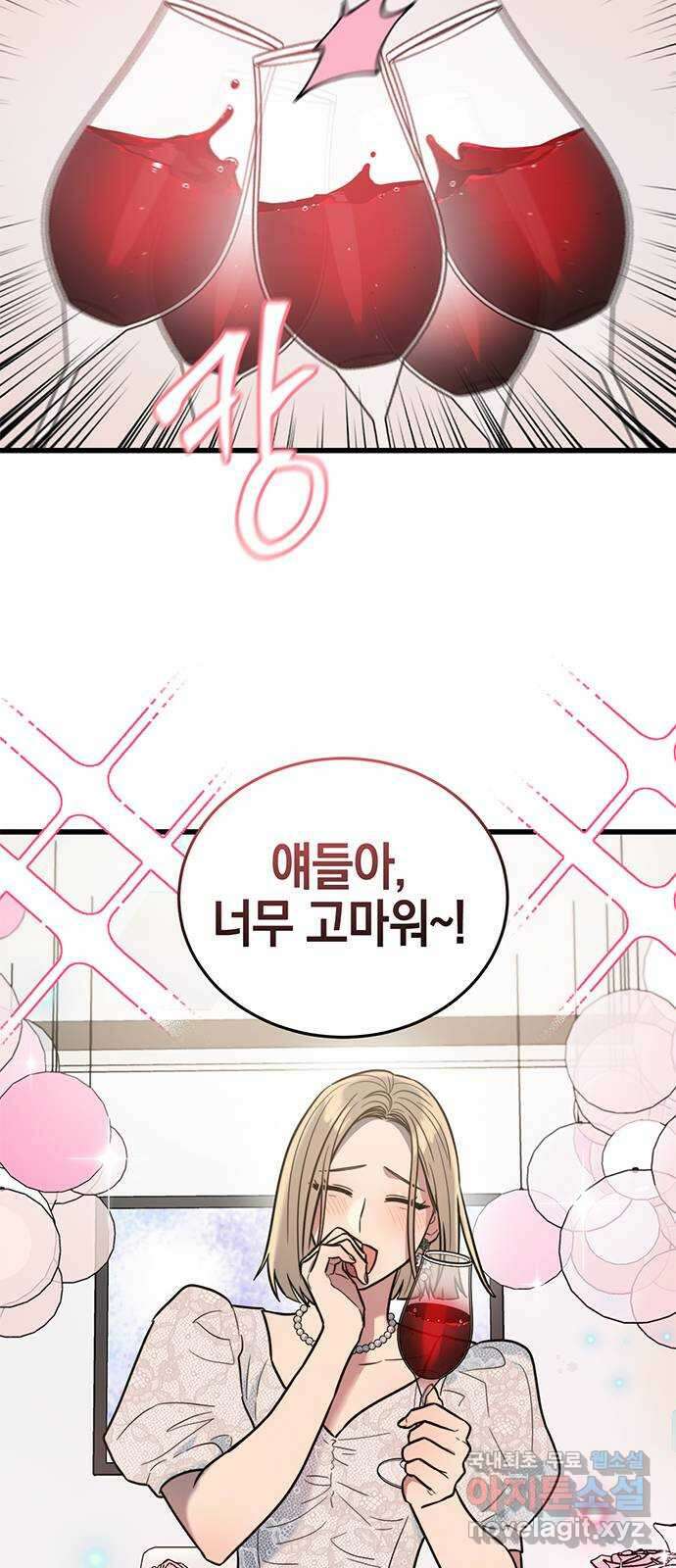 우아한 욕망 1화 12