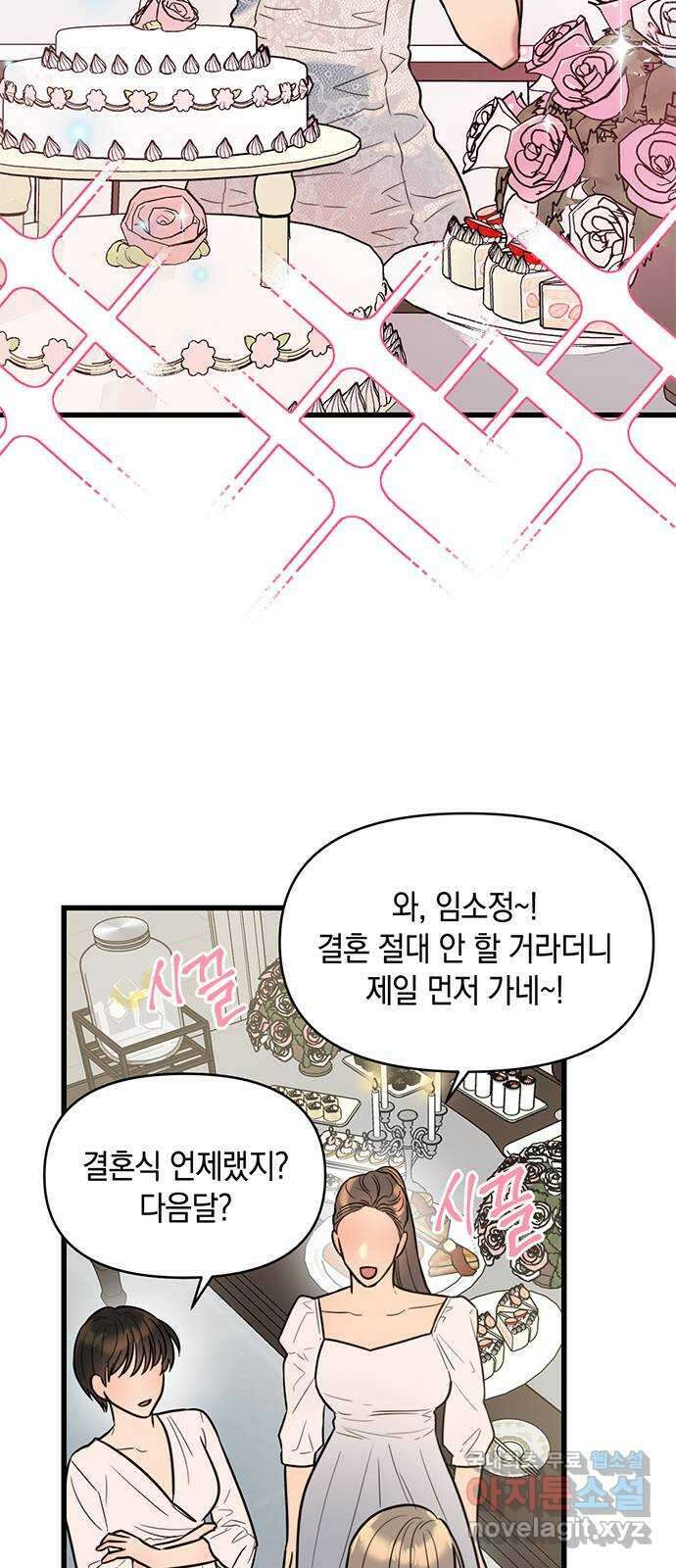 우아한 욕망 1화 13