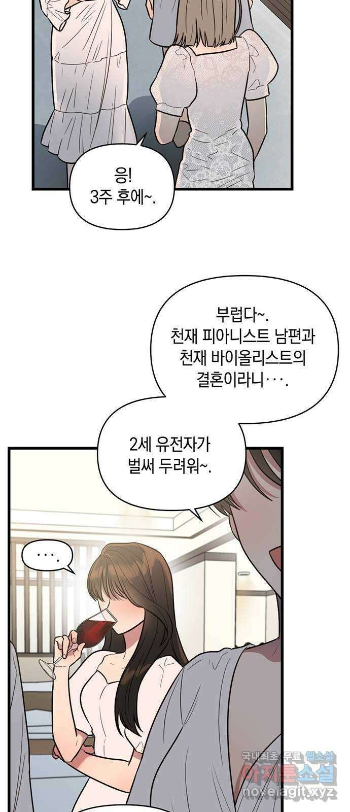 우아한 욕망 1화 14