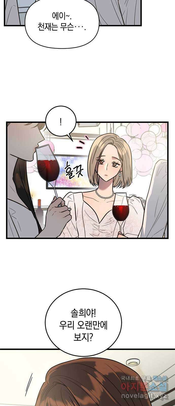 우아한 욕망 1화 15