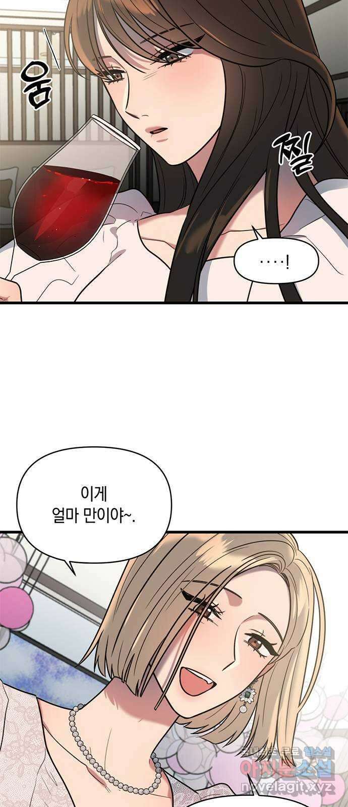 우아한 욕망 1화 16