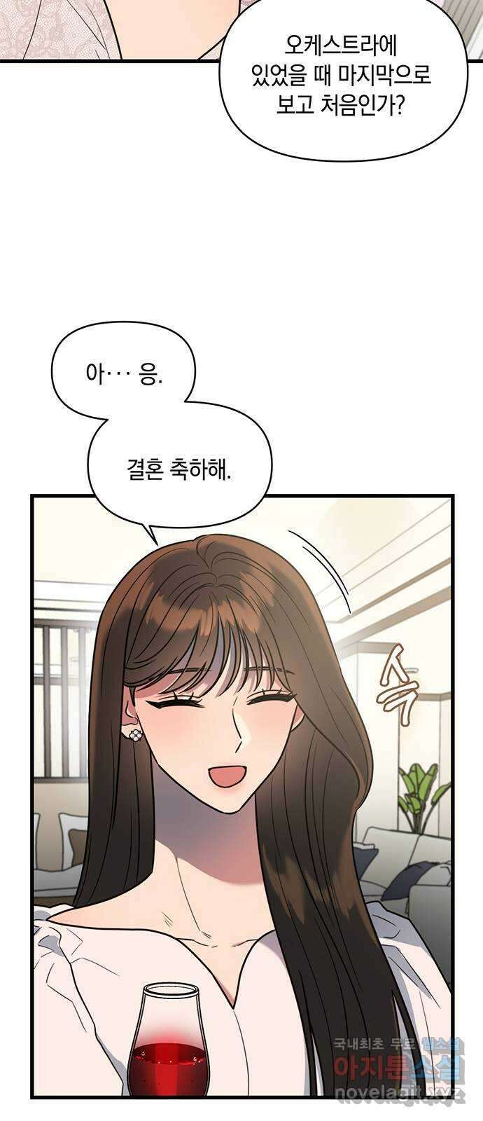 우아한 욕망 1화 17