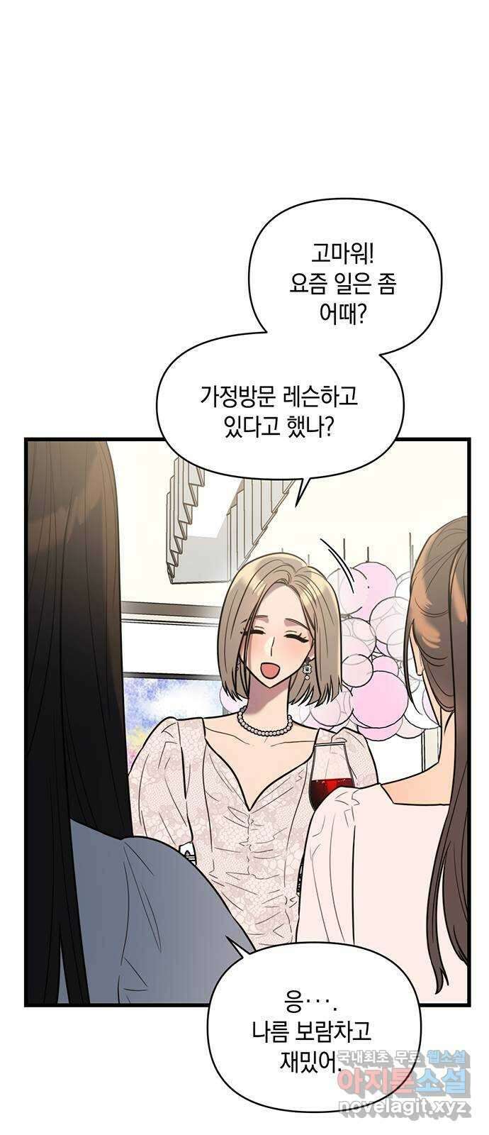 우아한 욕망 1화 18