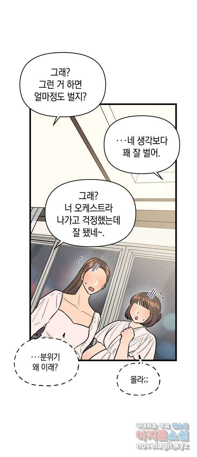 우아한 욕망 1화 19