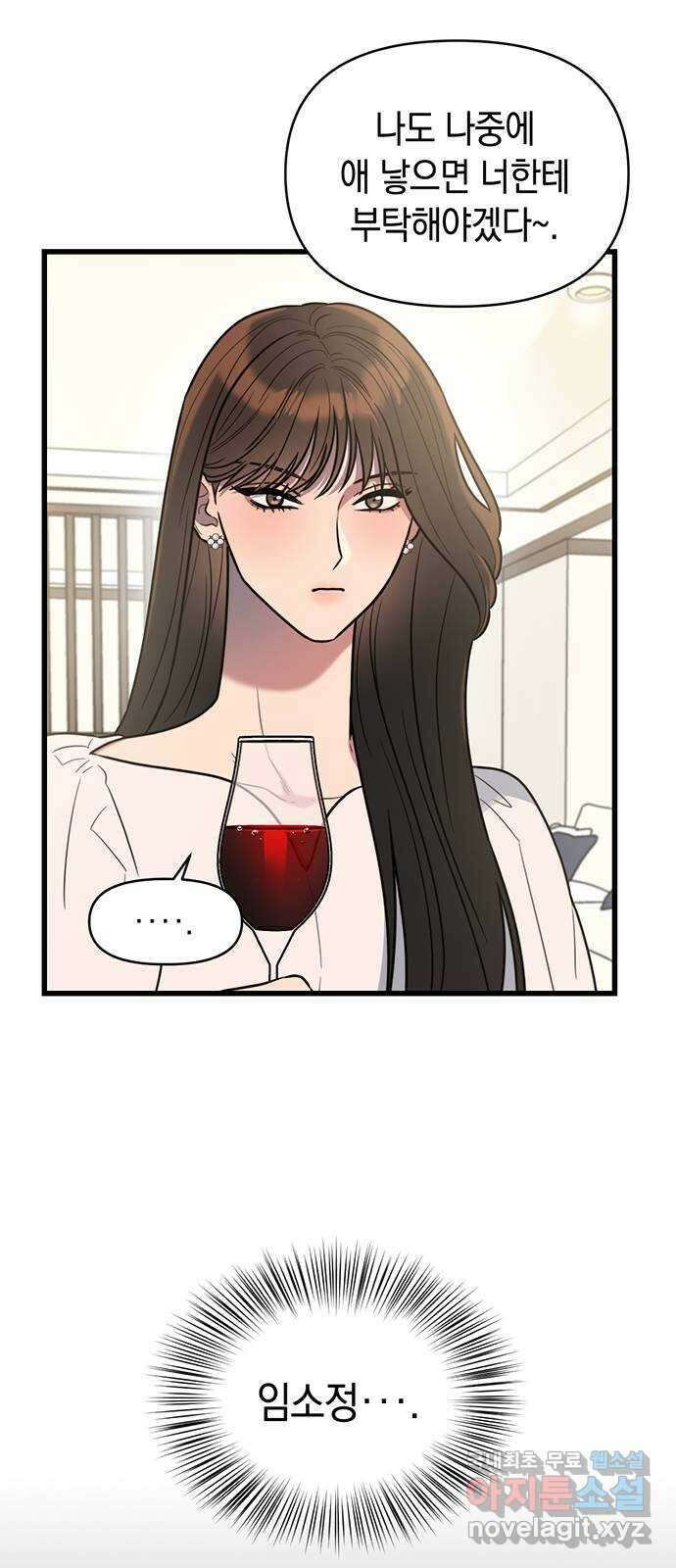 우아한 욕망 1화 20
