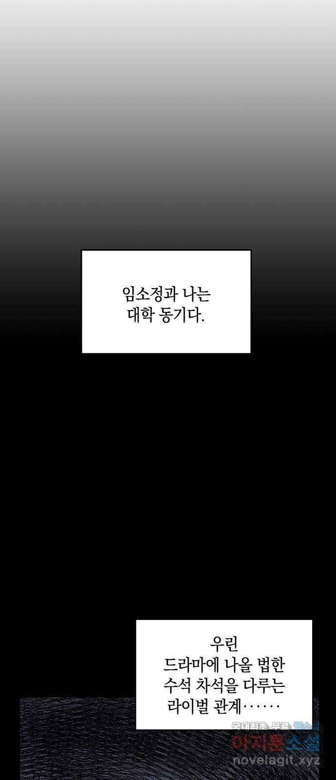 우아한 욕망 1화 21