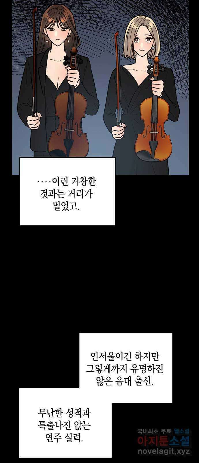 우아한 욕망 1화 22