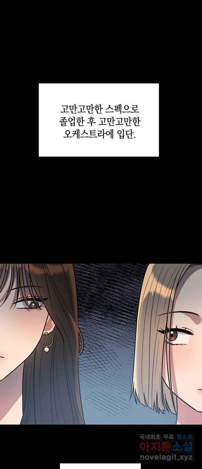 우아한 욕망 1화 23