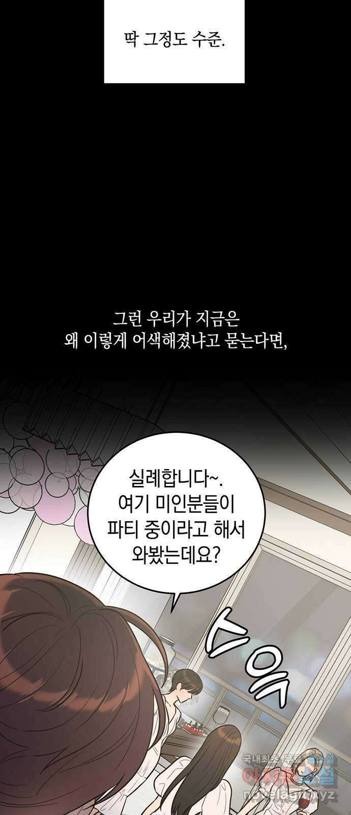 우아한 욕망 1화 24