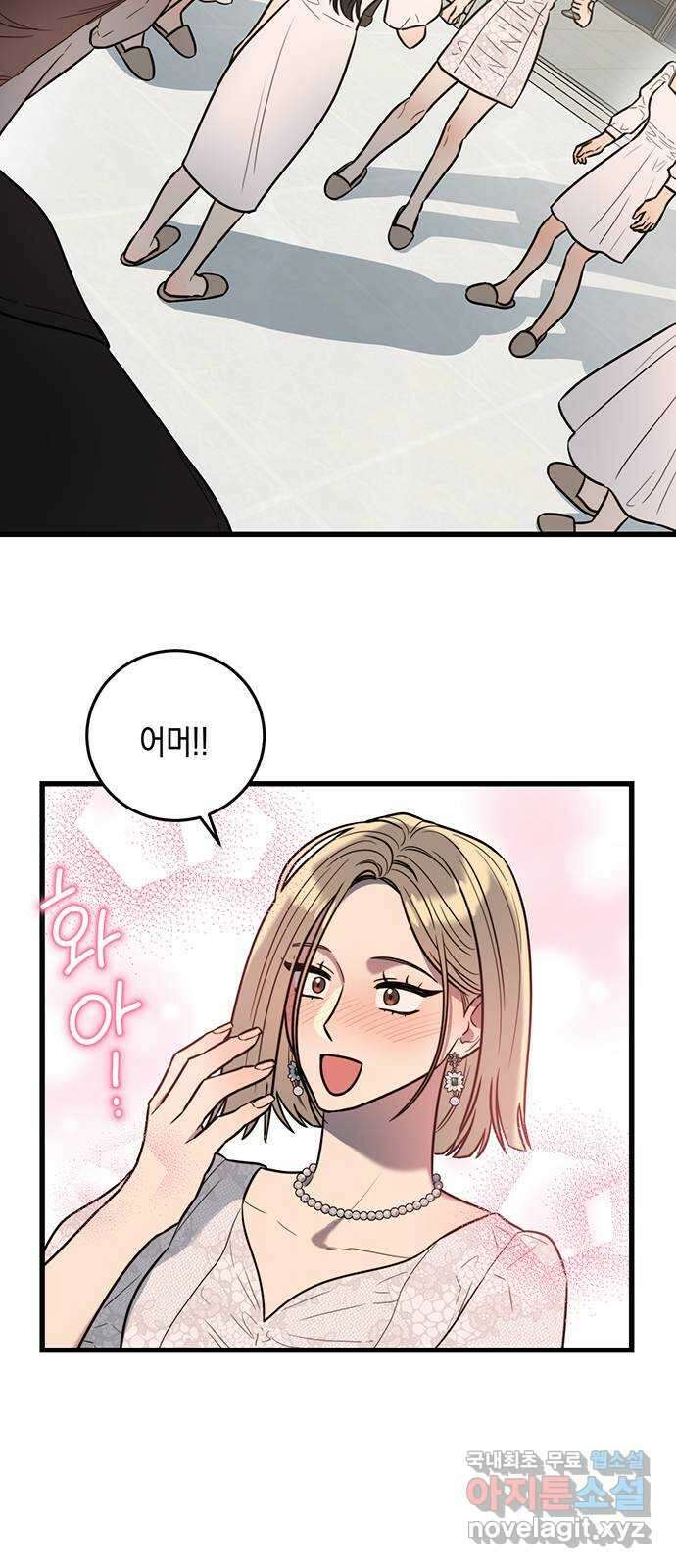 우아한 욕망 1화 25