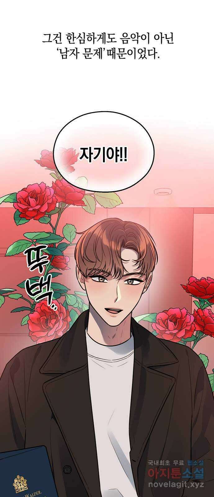 우아한 욕망 1화 26